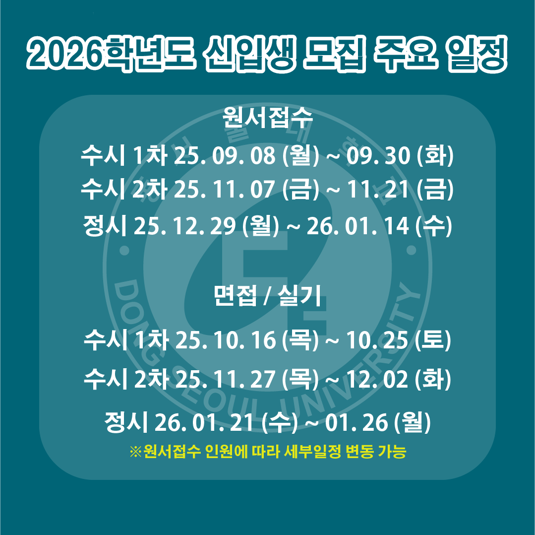 20250528053900818_2026schedule_수정.png