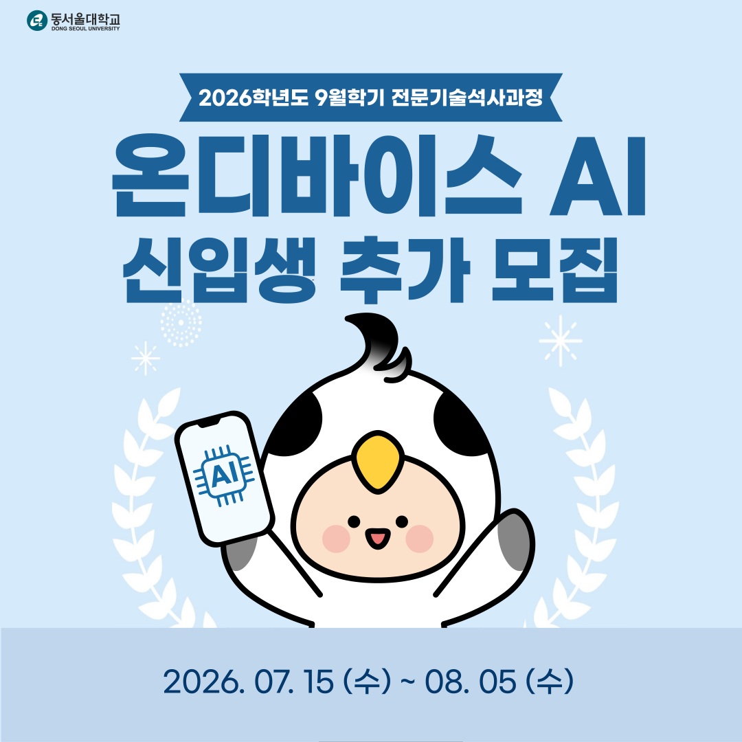 20260714111401676_게시용_입학홈페이지 메인 배너_2026 석사 9월학기_추가모집.png