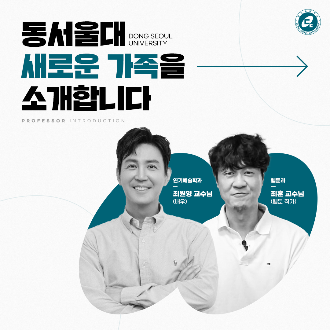 20241112014125512_2025 신임교수 소개_1.png