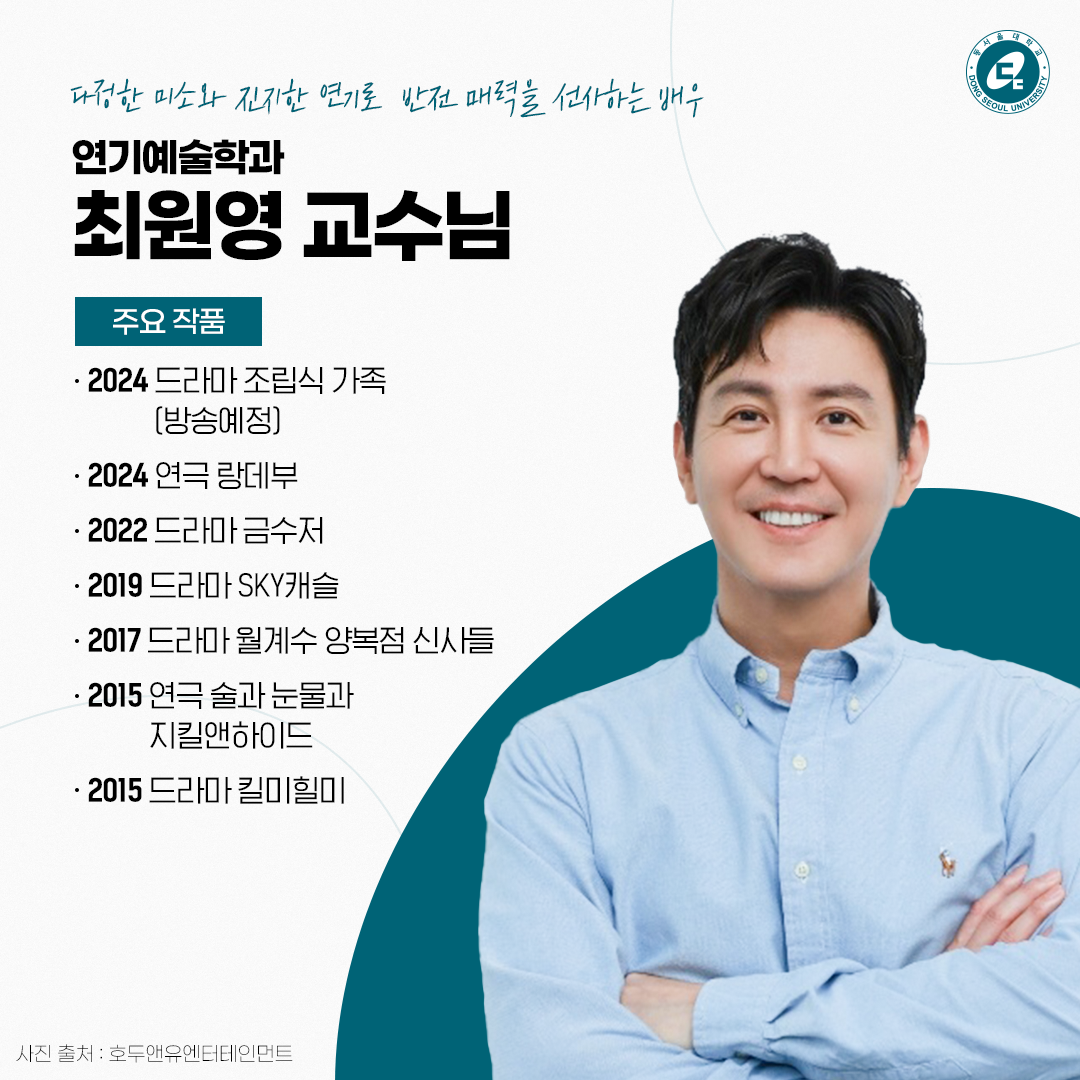 20241129105947230_2025 신임교수 소개_2.png