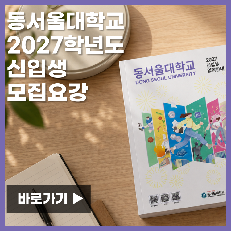 20260902014205956_2027yogang_main.png