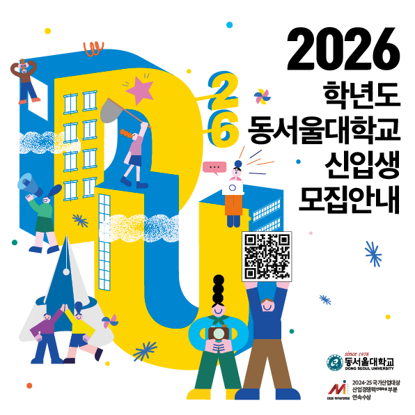 20250813030550194_26 동서울_middle_pc.jpg